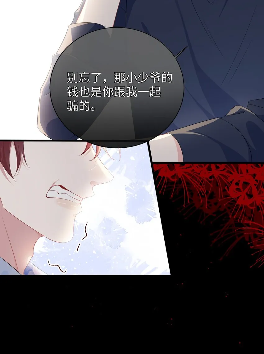 026 你在碰谁的人？ 第9页