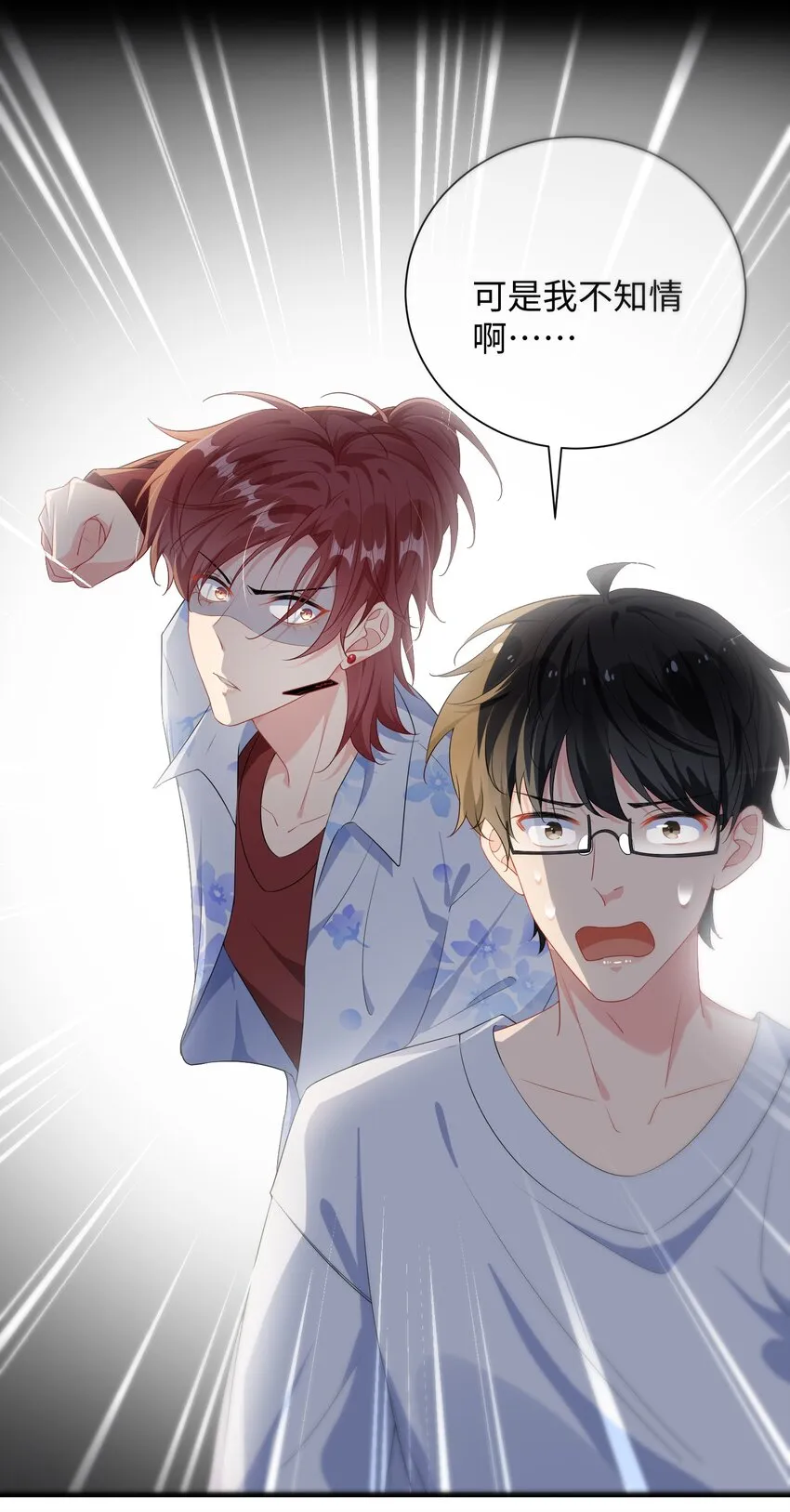 026 你在碰谁的人？ 第10页