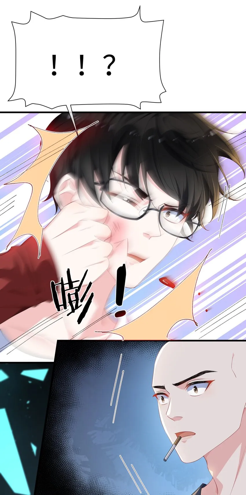 026 你在碰谁的人？ 第11页
