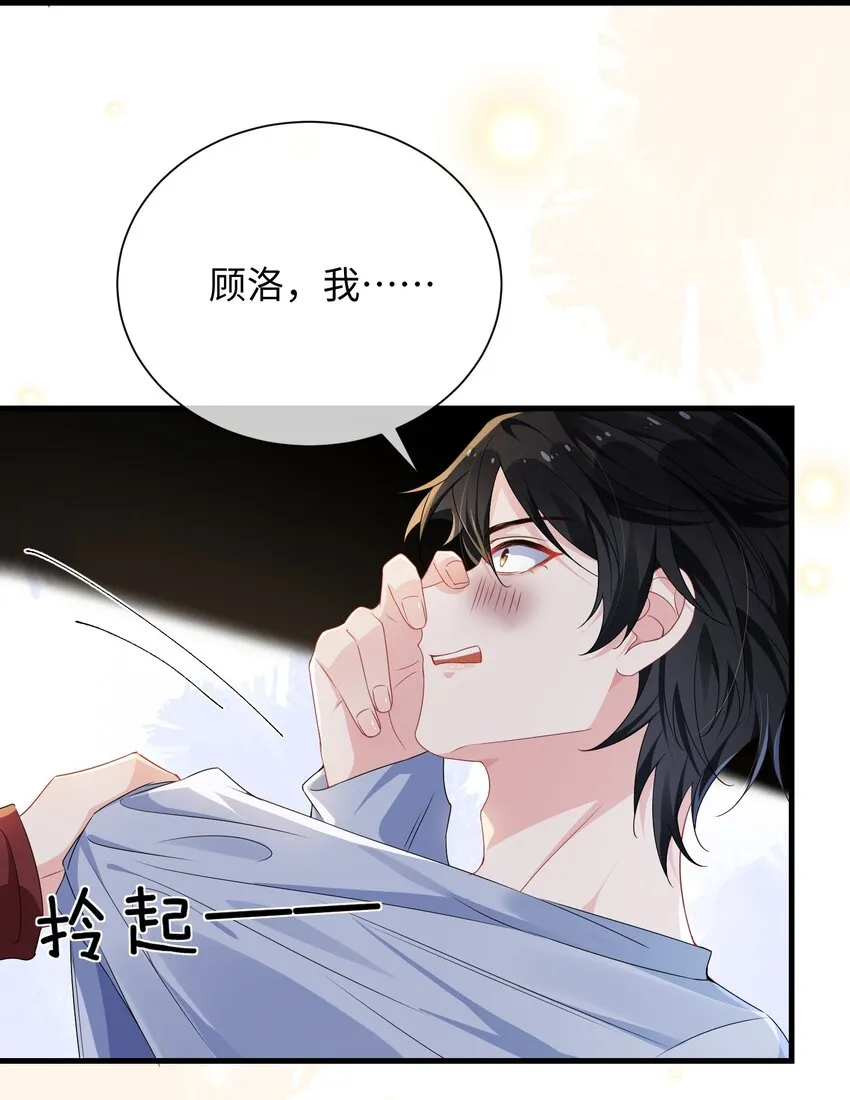 026 你在碰谁的人？ 第13页