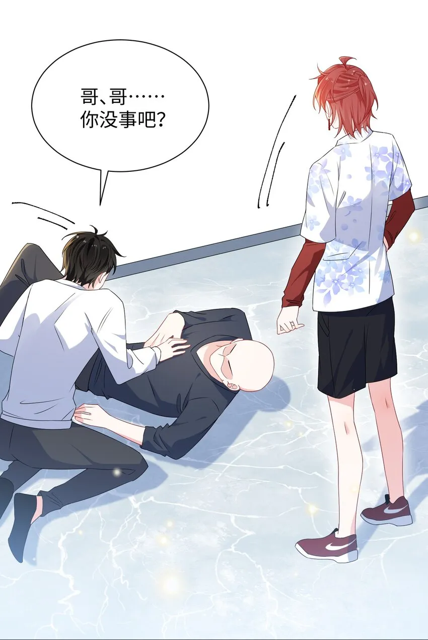 026 你在碰谁的人？ 第21页
