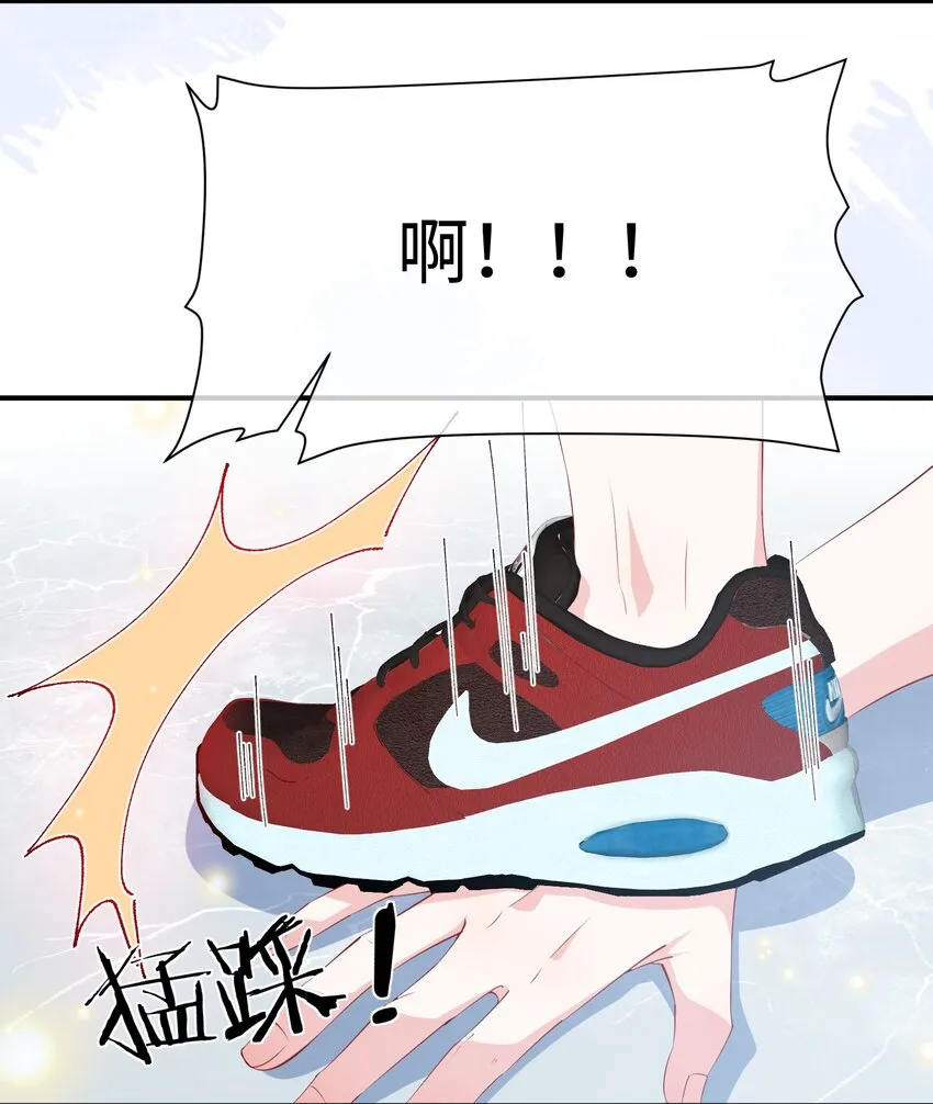 026 你在碰谁的人？ 第22页