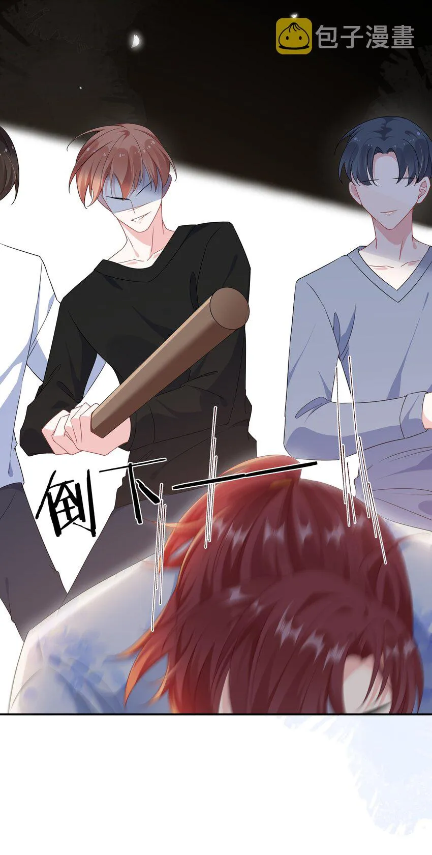 026 你在碰谁的人？ 第26页
