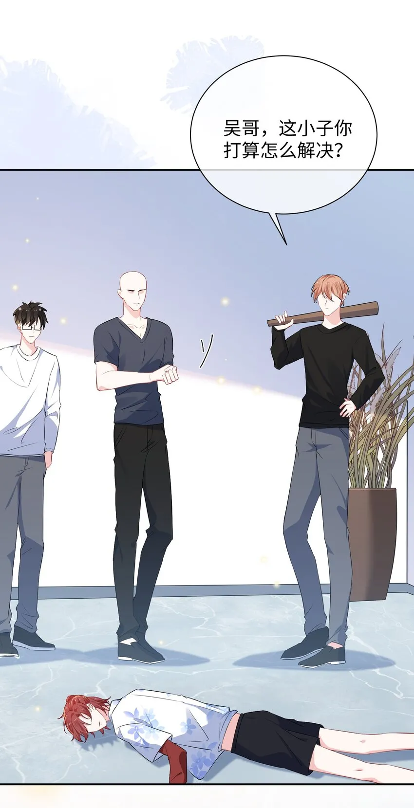 026 你在碰谁的人？ 第27页