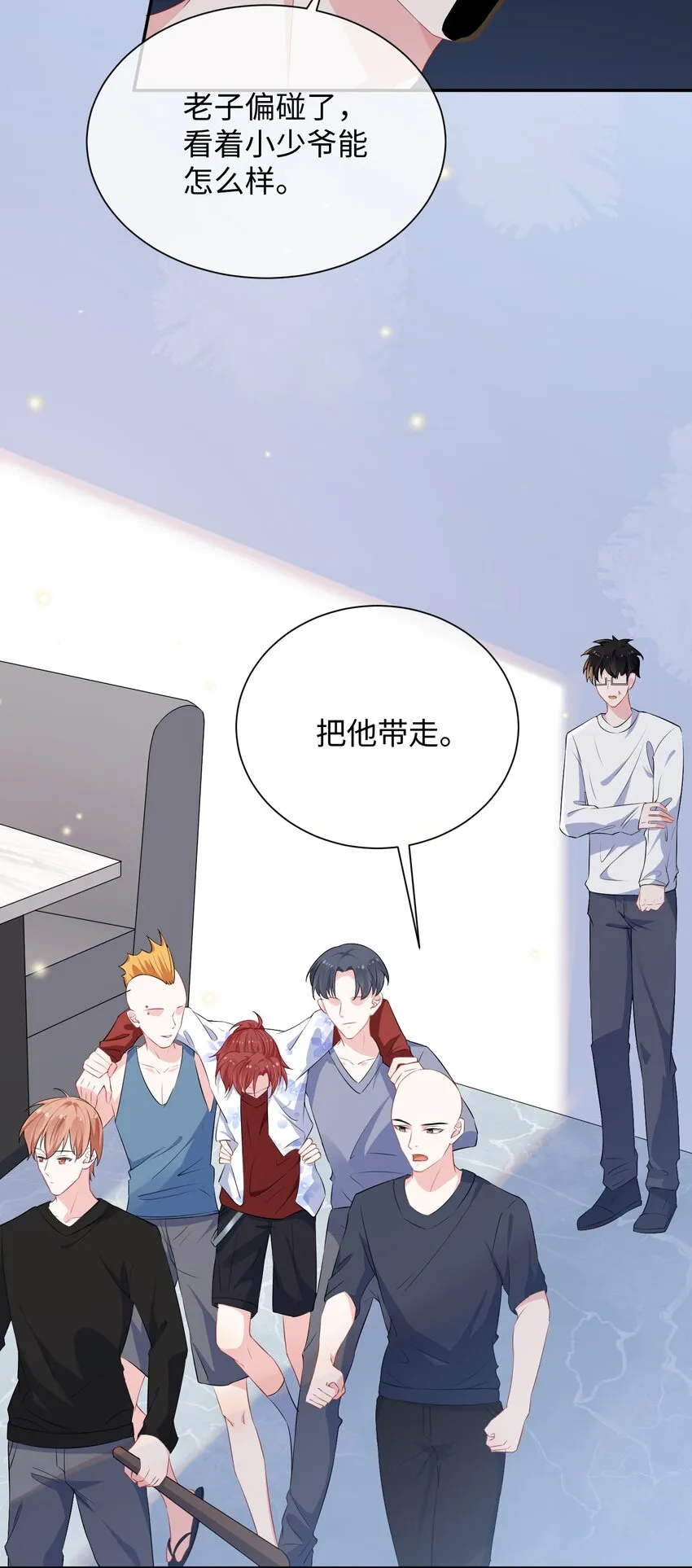 026 你在碰谁的人？ 第29页