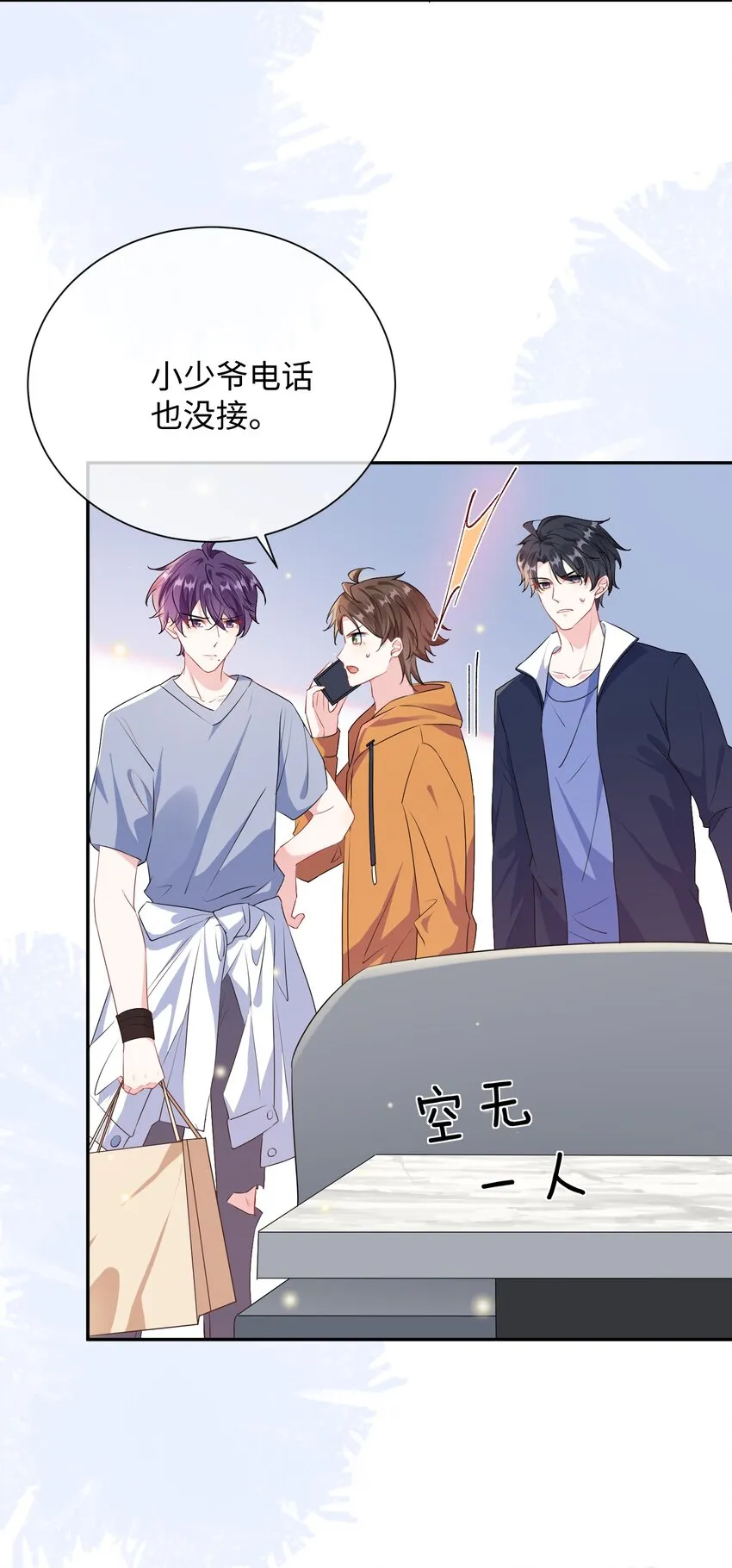 026 你在碰谁的人？ 第32页