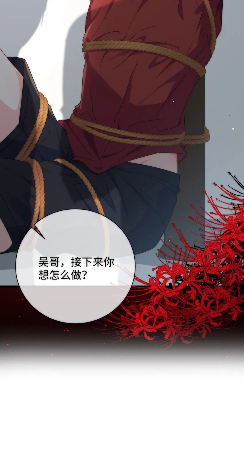 026 你在碰谁的人？ 第37页