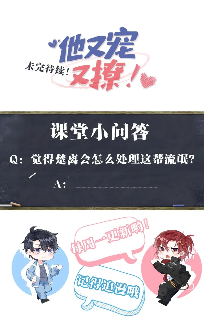 026 你在碰谁的人？ 第38页