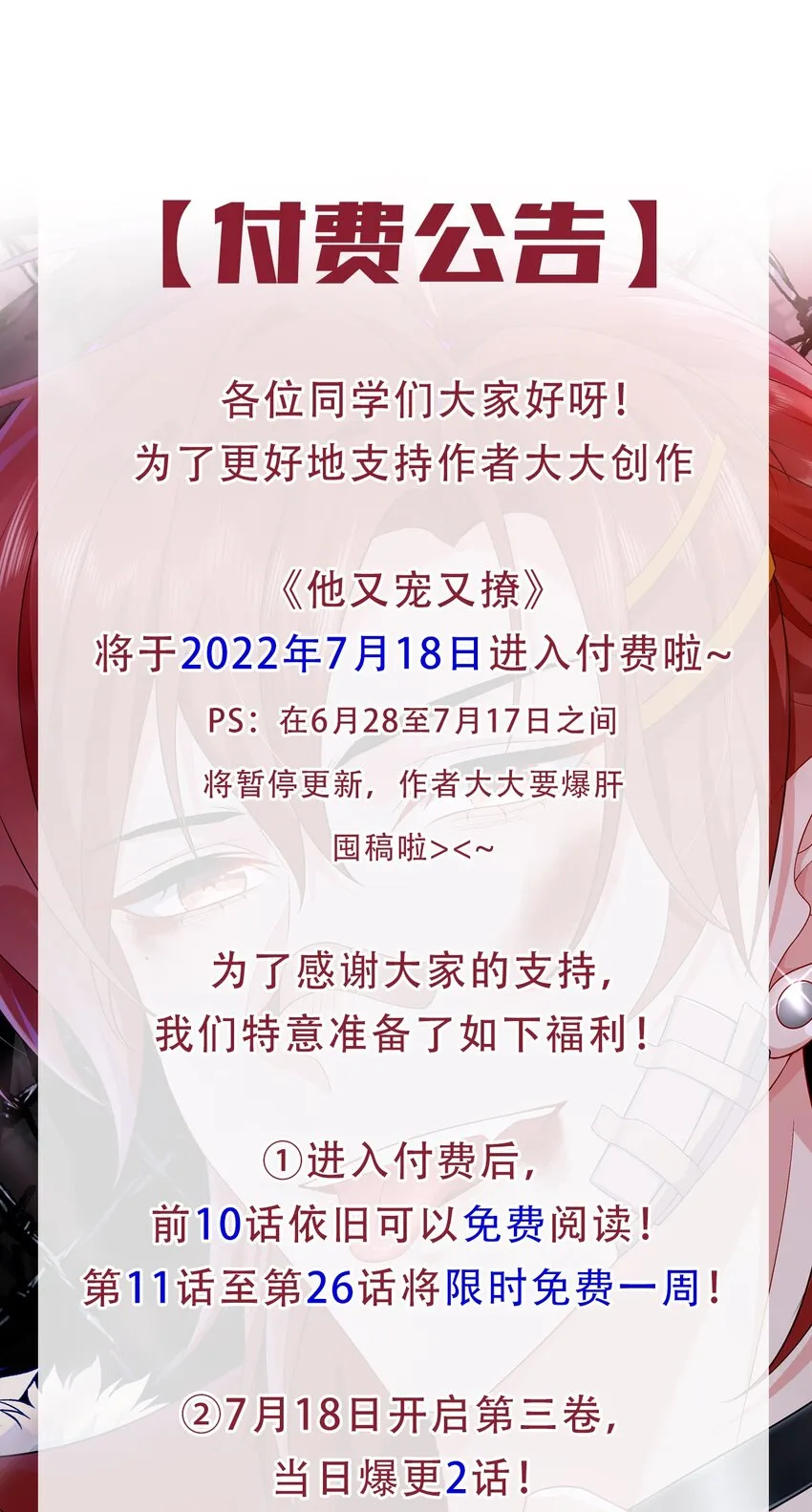 026 你在碰谁的人？ 第39页