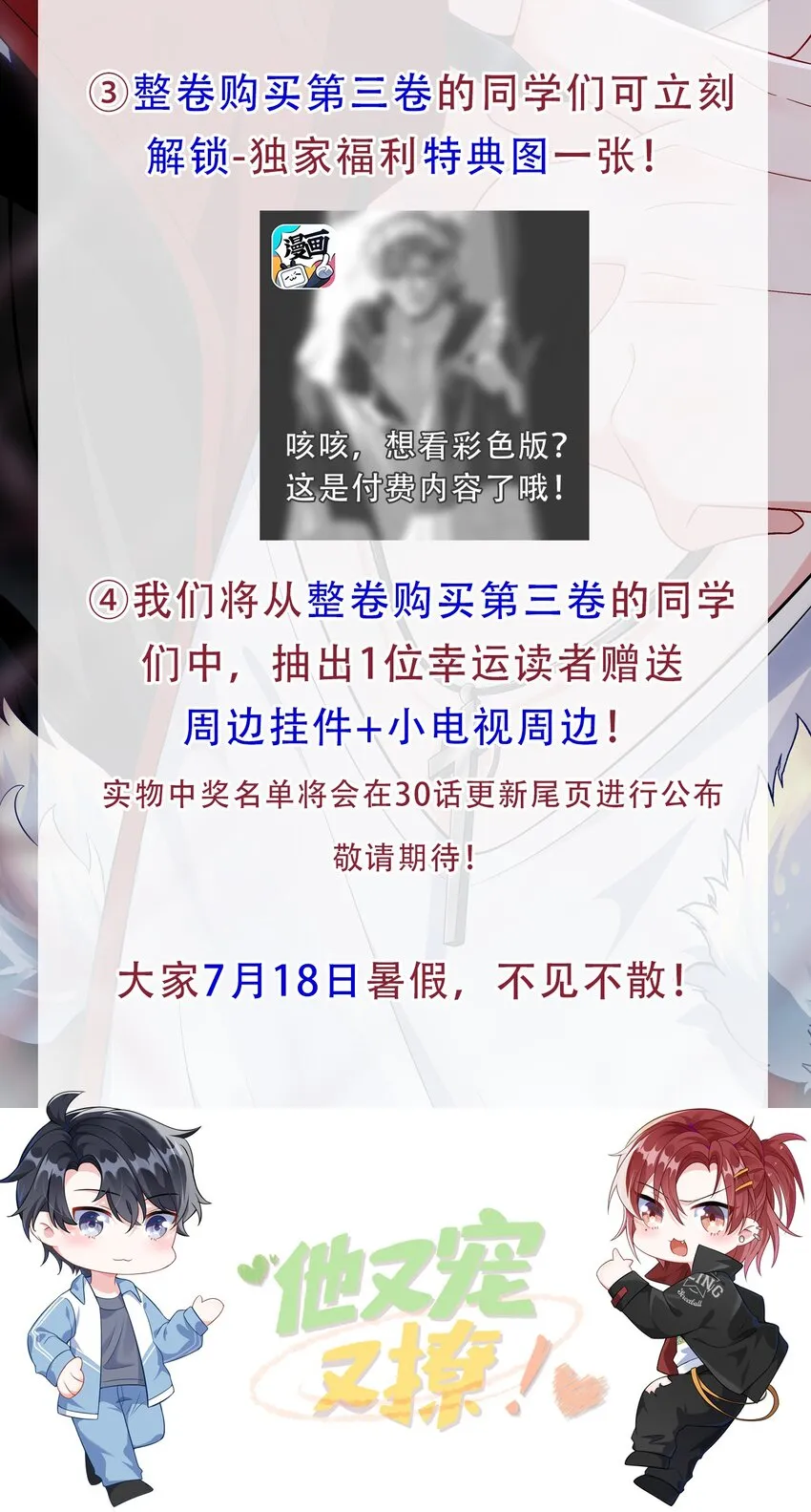 026 你在碰谁的人？ 第40页