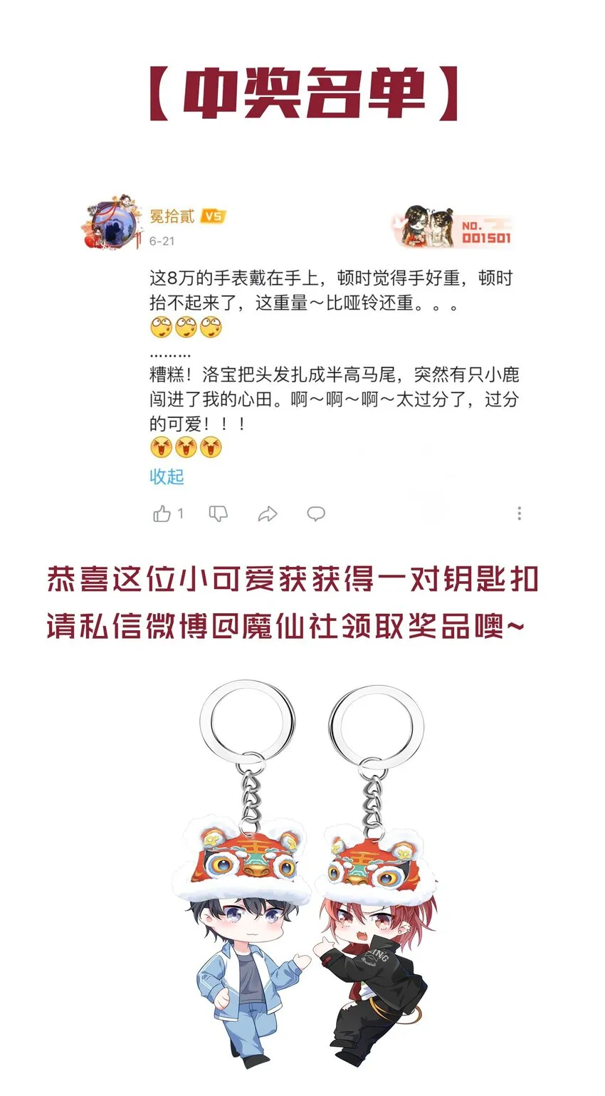 026 你在碰谁的人？ 第41页