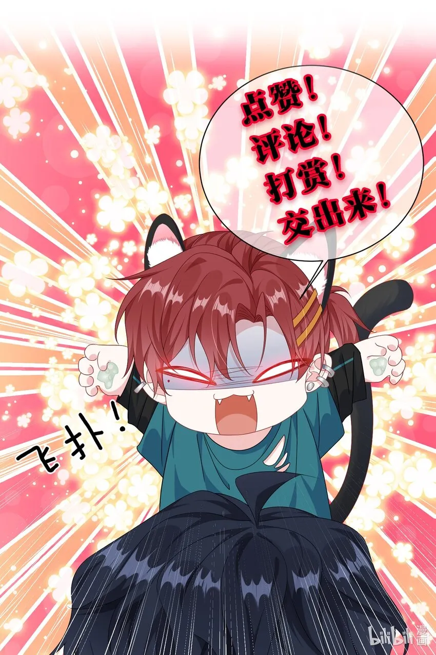 026 你在碰谁的人？ 第42页