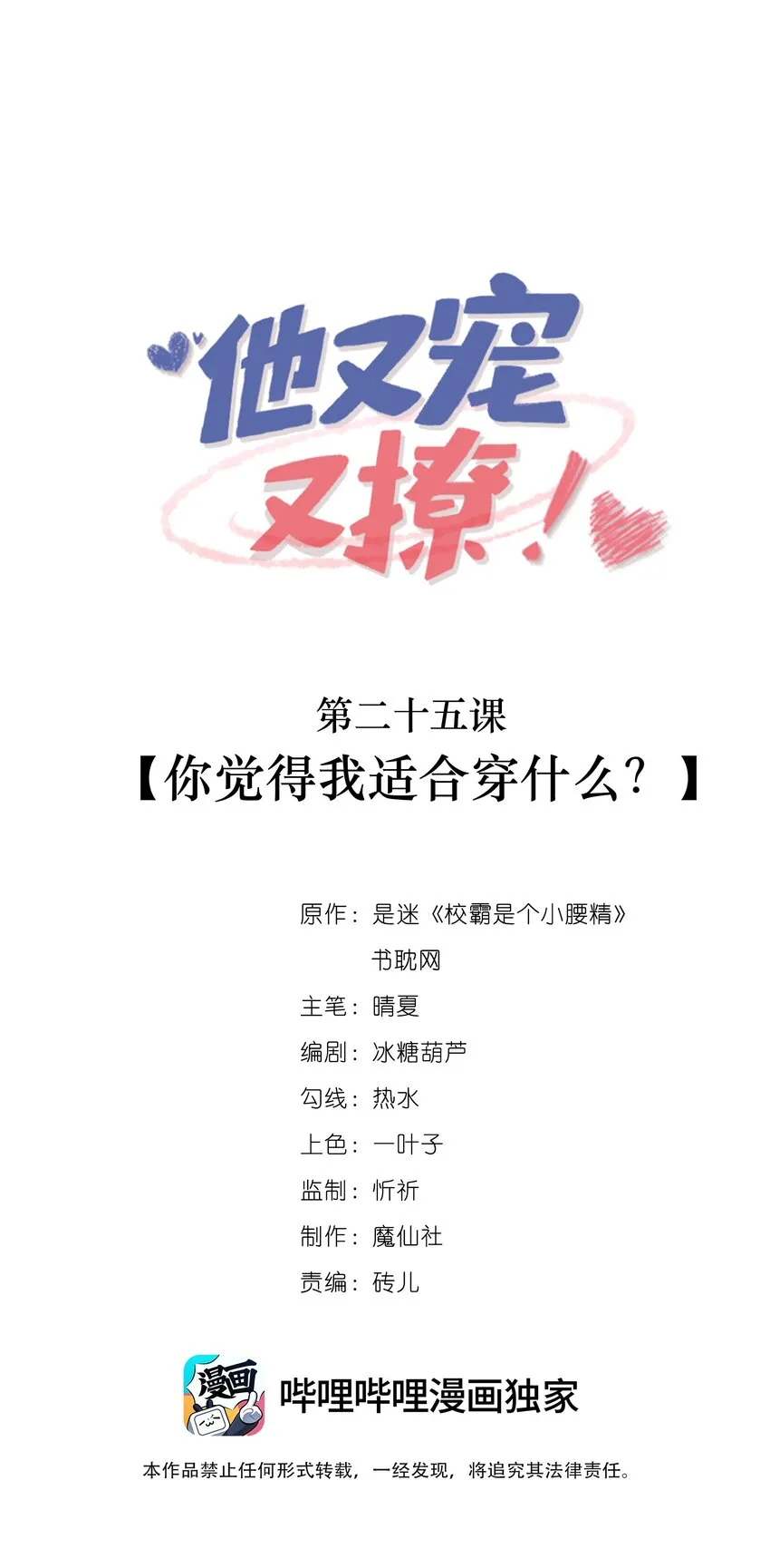 025 你觉得我适合穿什么？ 第1页