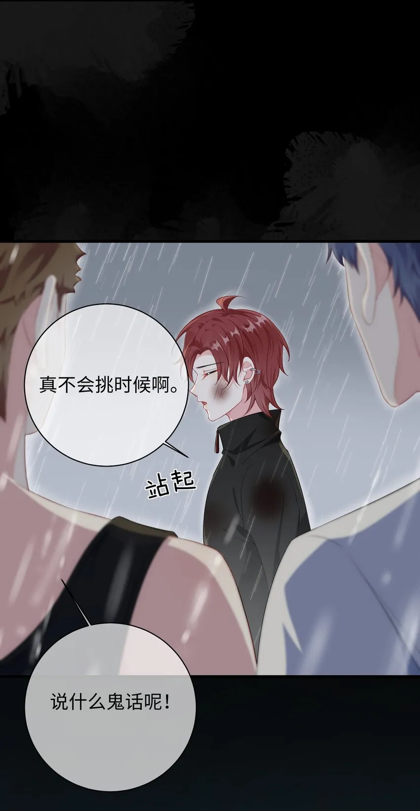 025 你觉得我适合穿什么？ 第6页