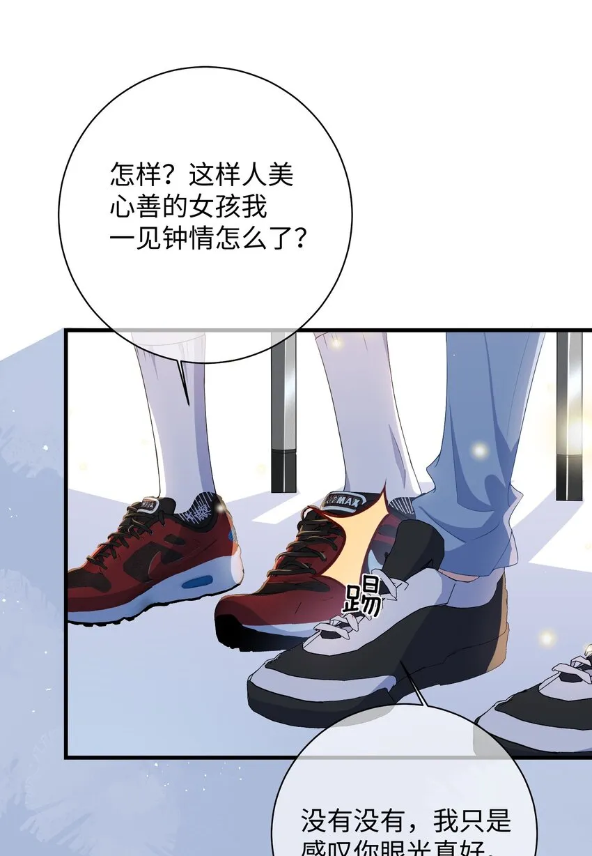 025 你觉得我适合穿什么？ 第15页