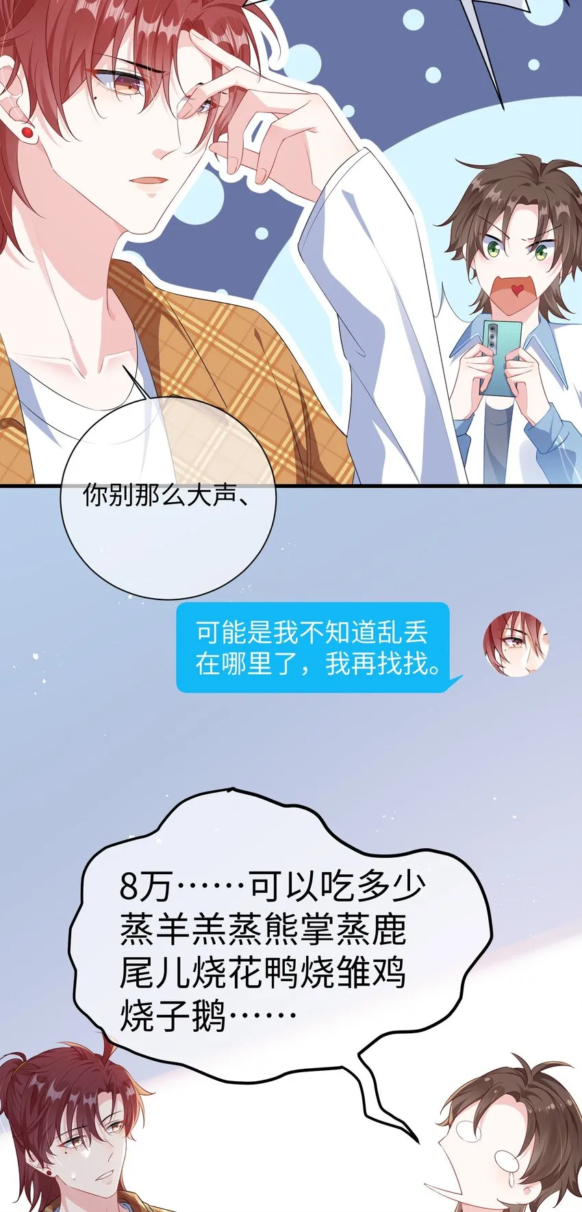 025 你觉得我适合穿什么？ 第20页