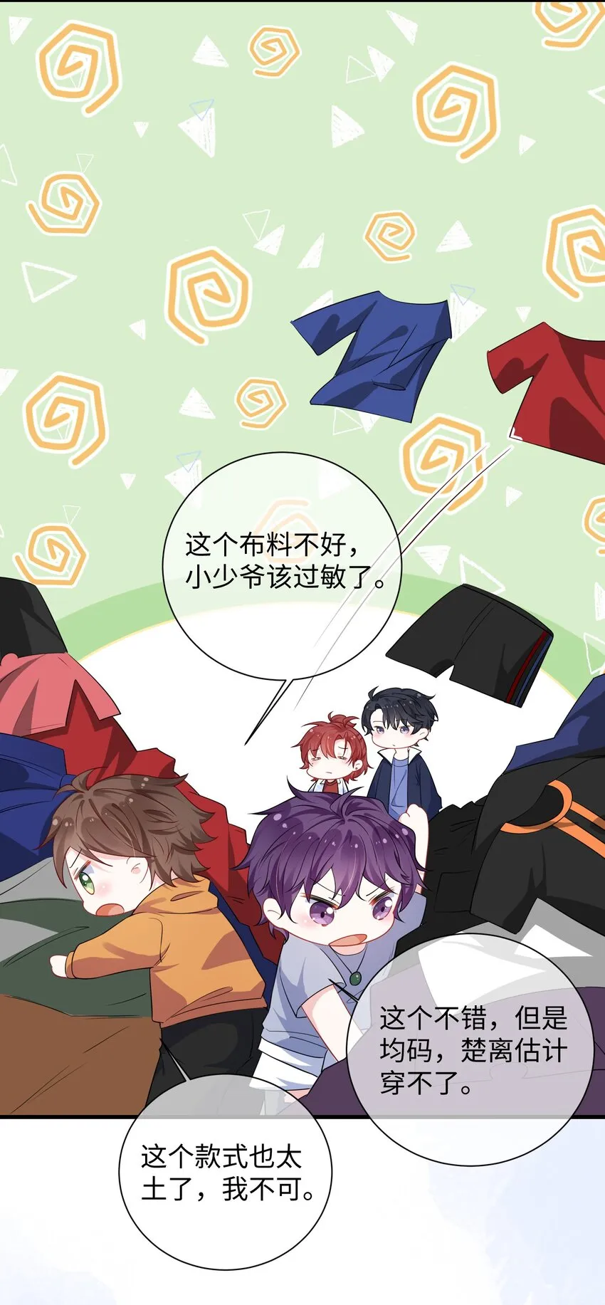 025 你觉得我适合穿什么？ 第24页