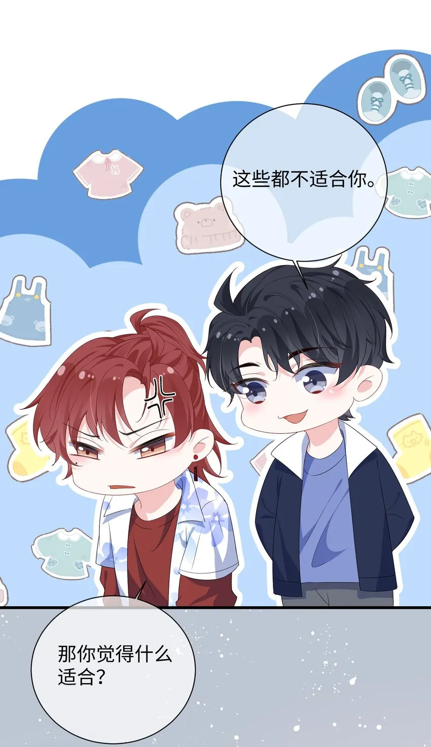 025 你觉得我适合穿什么？ 第26页