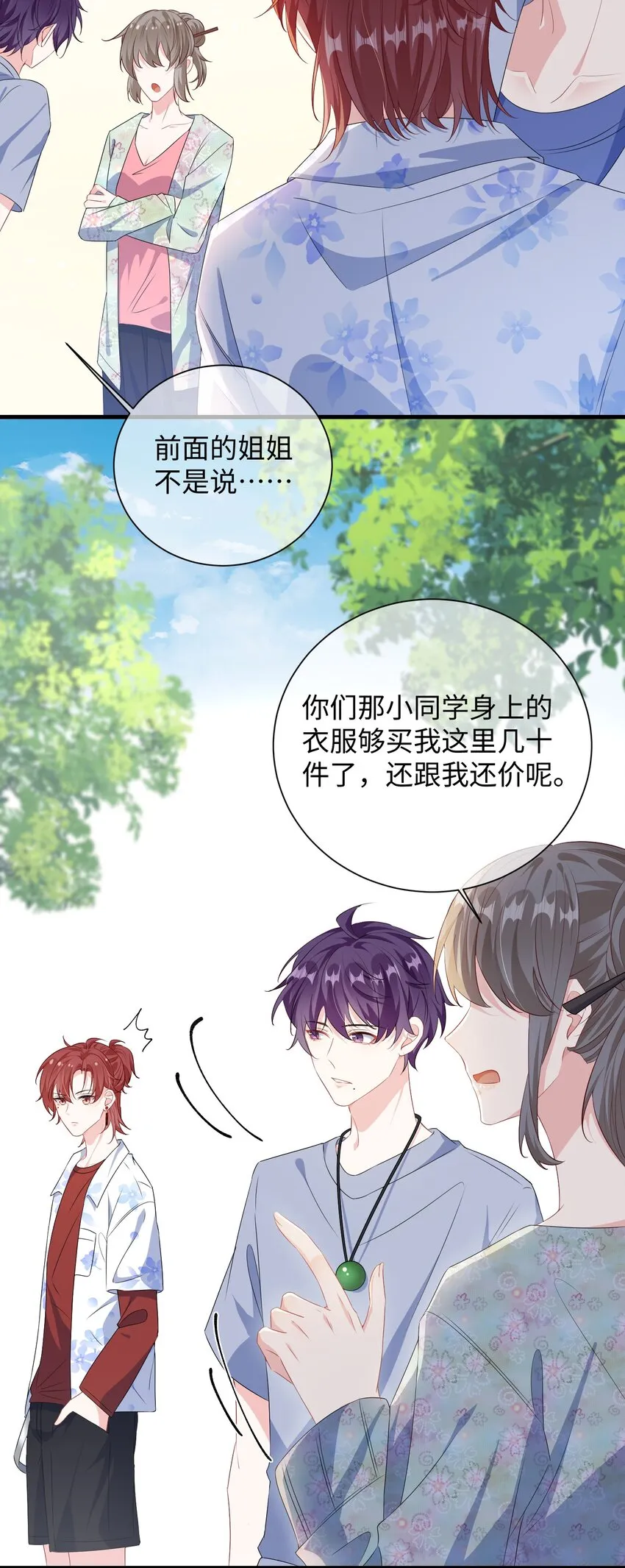 025 你觉得我适合穿什么？ 第29页