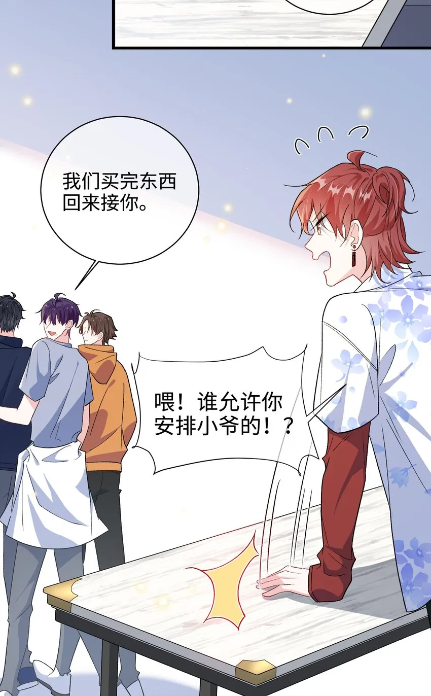 025 你觉得我适合穿什么？ 第33页