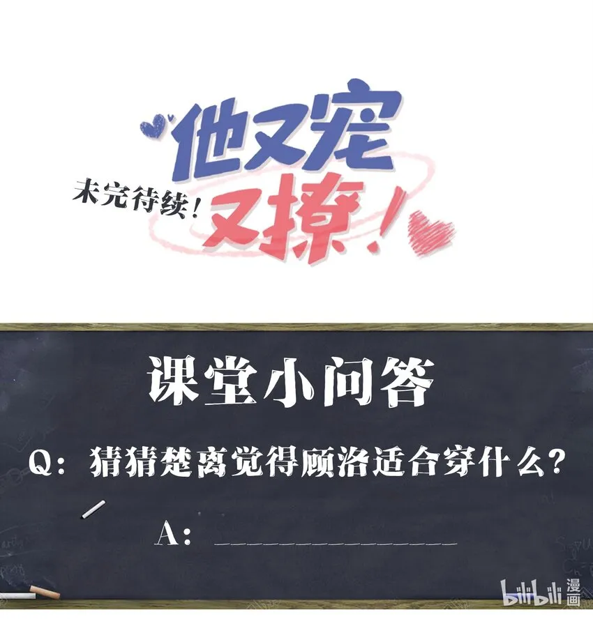 025 你觉得我适合穿什么？ 第38页
