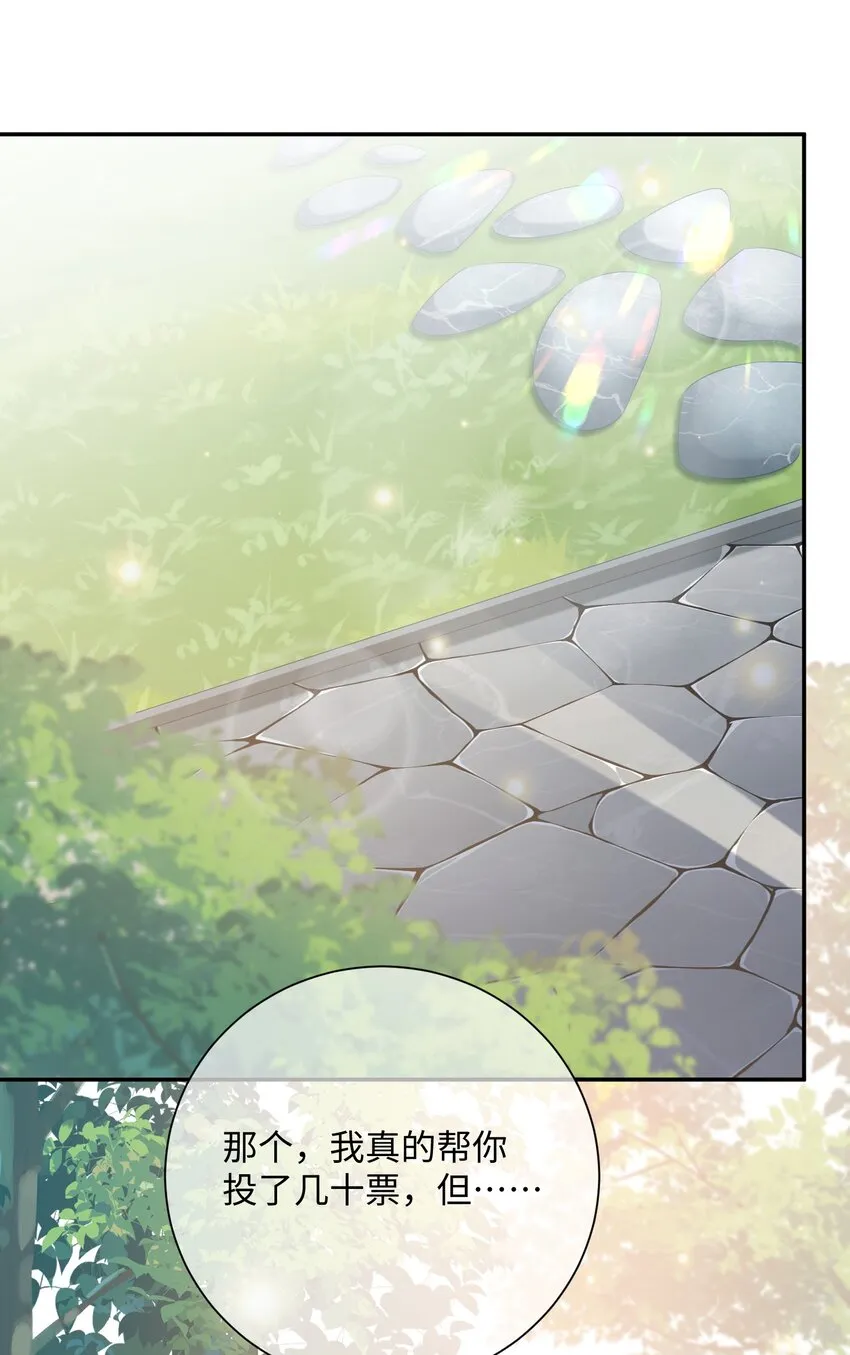 033 老顾知道了？ 第2页