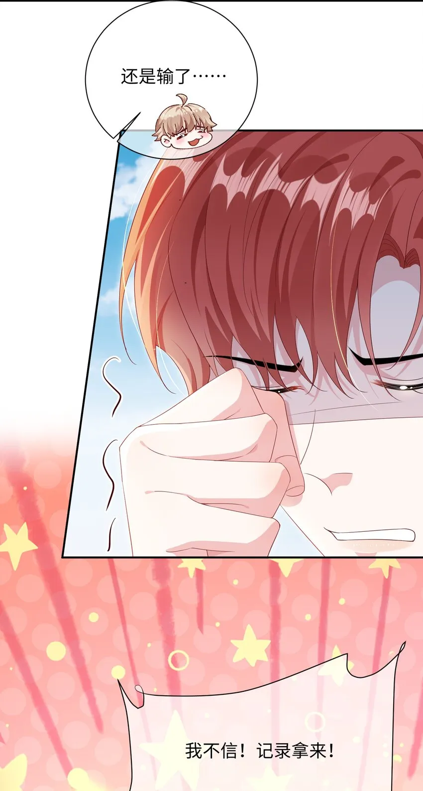 033 老顾知道了？ 第4页