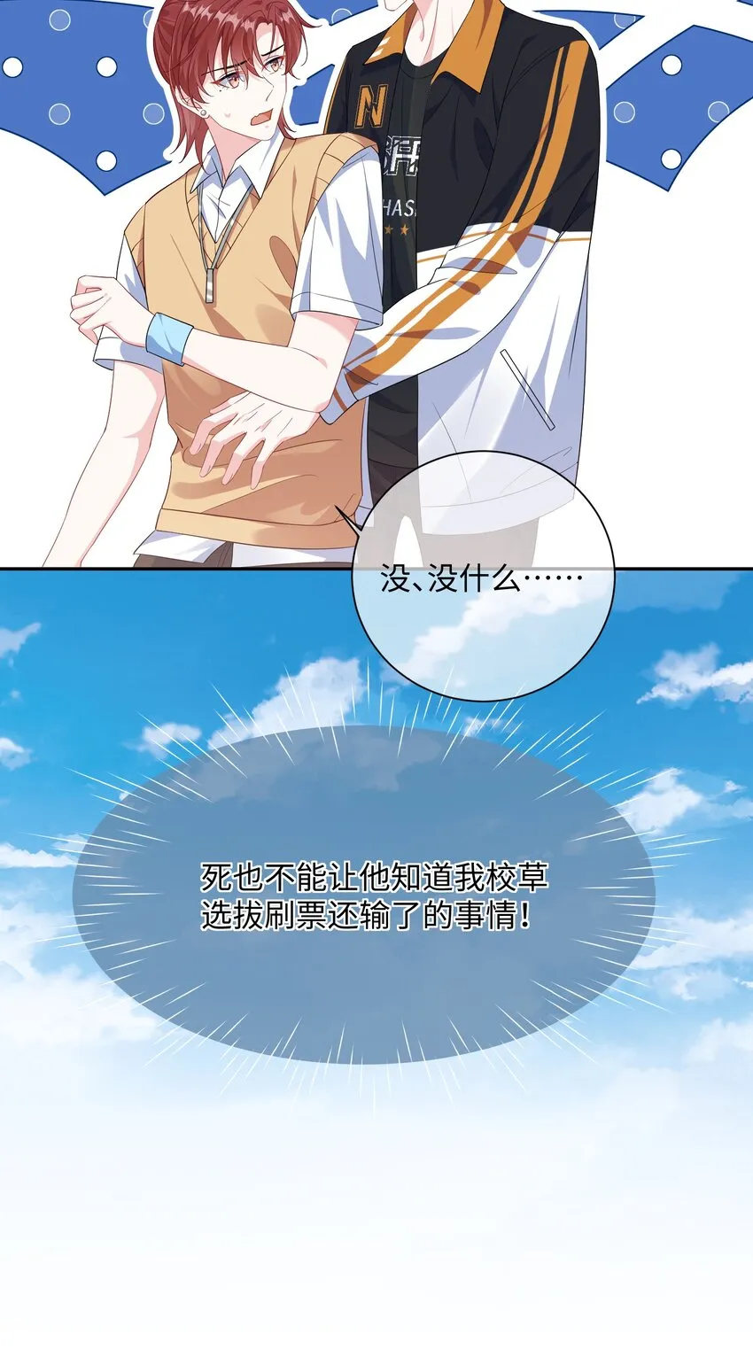 033 老顾知道了？ 第8页