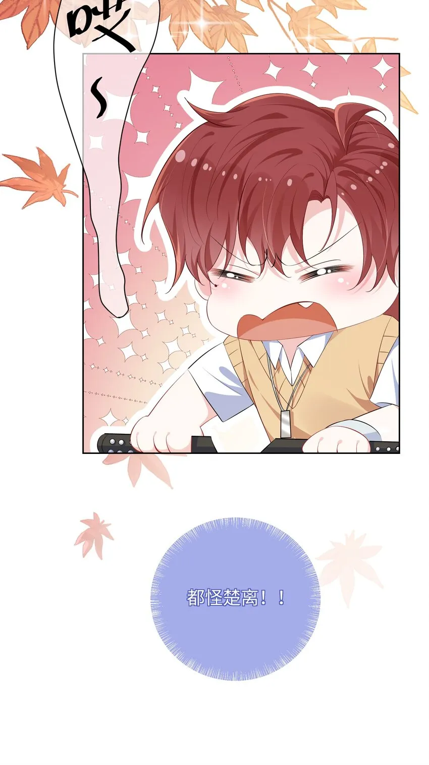 033 老顾知道了？ 第14页
