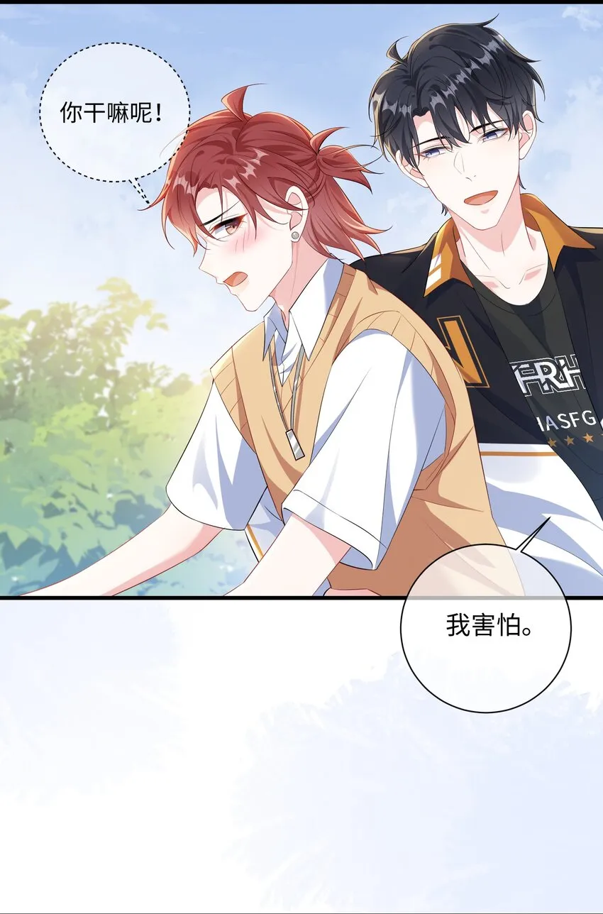 033 老顾知道了？ 第16页