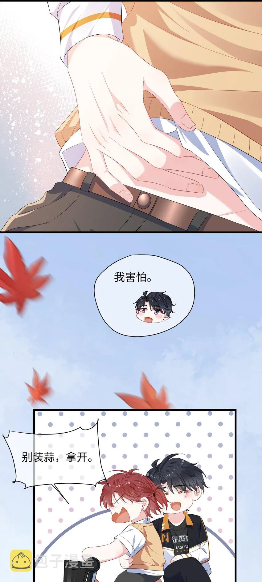 033 老顾知道了？ 第17页