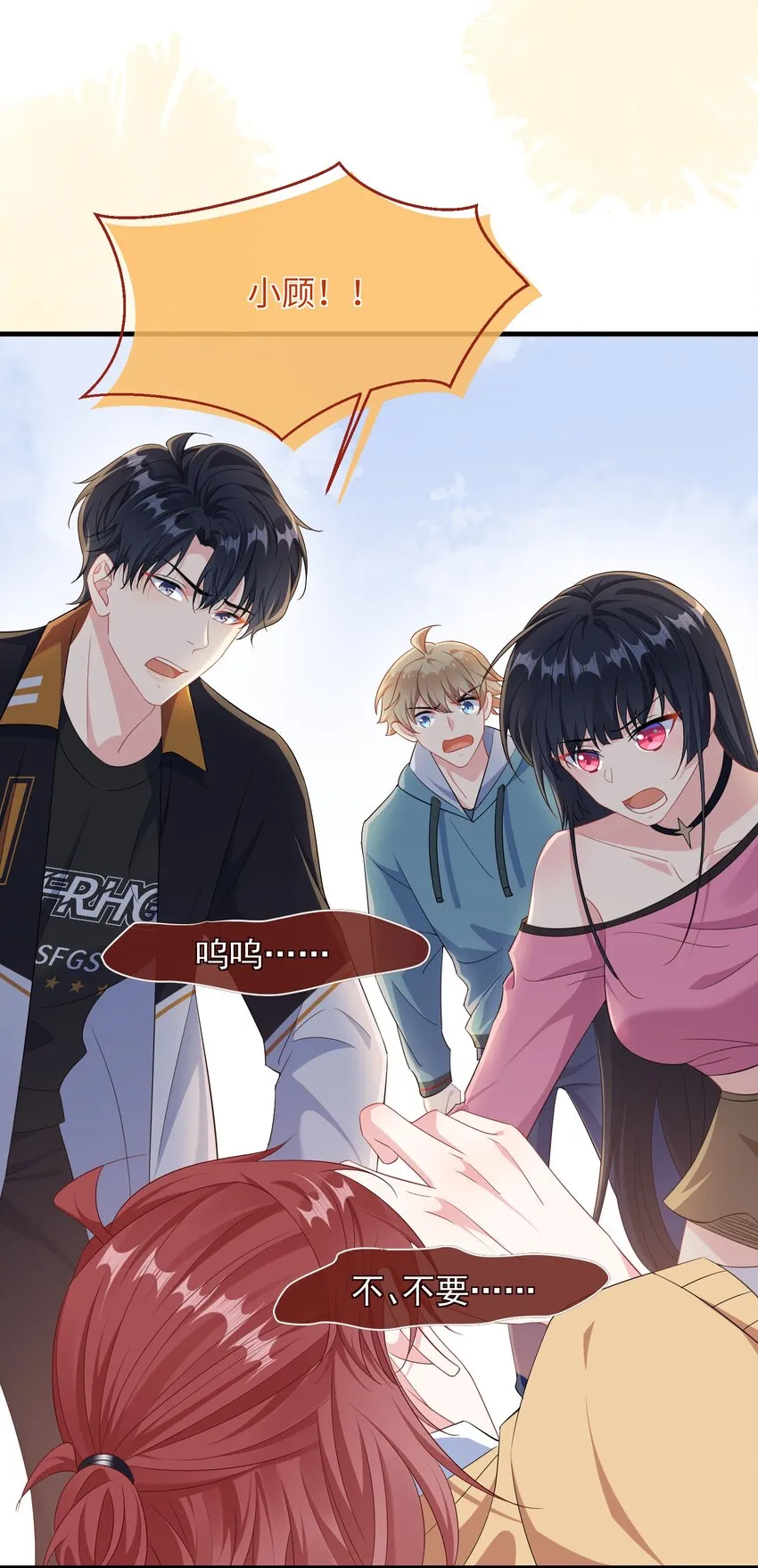 033 老顾知道了？ 第23页