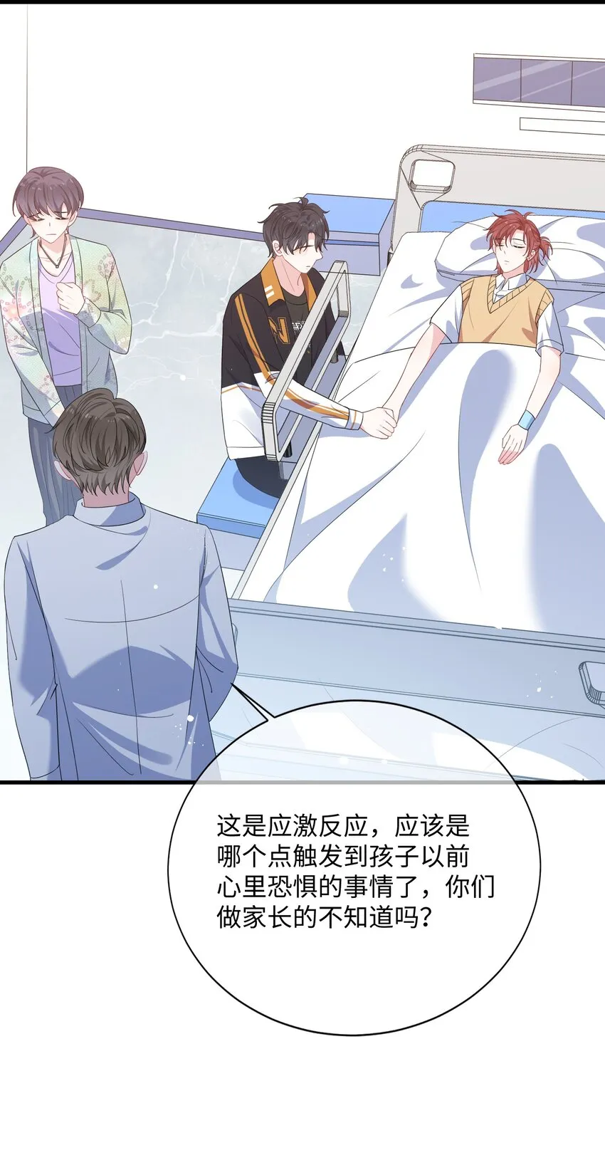 033 老顾知道了？ 第28页