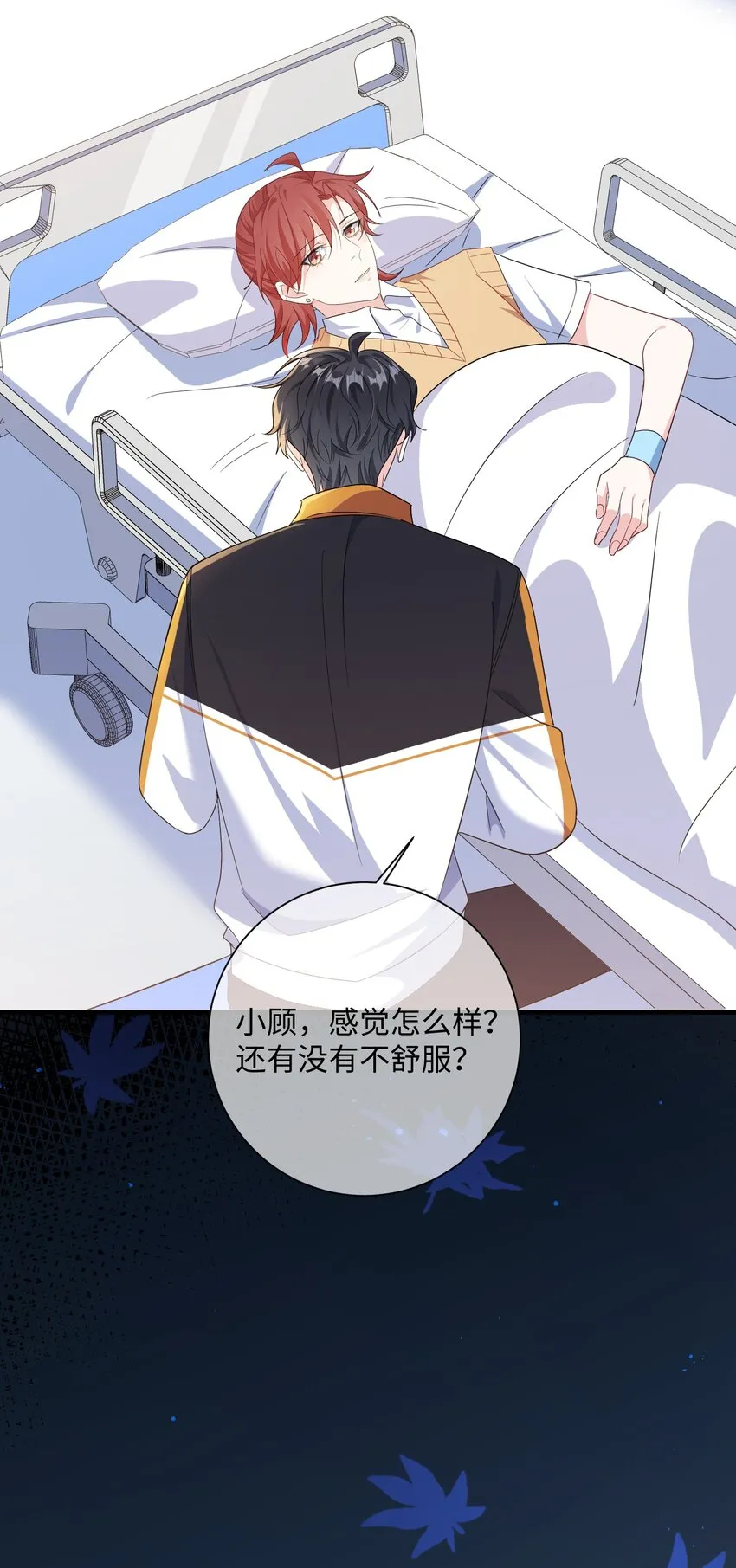 033 老顾知道了？ 第30页