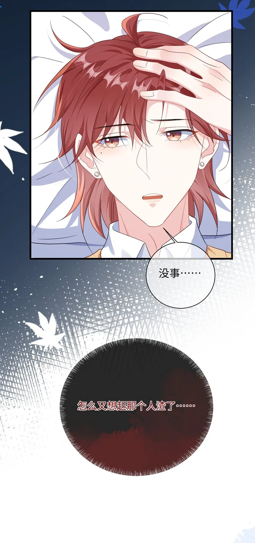 033 老顾知道了？ 第31页