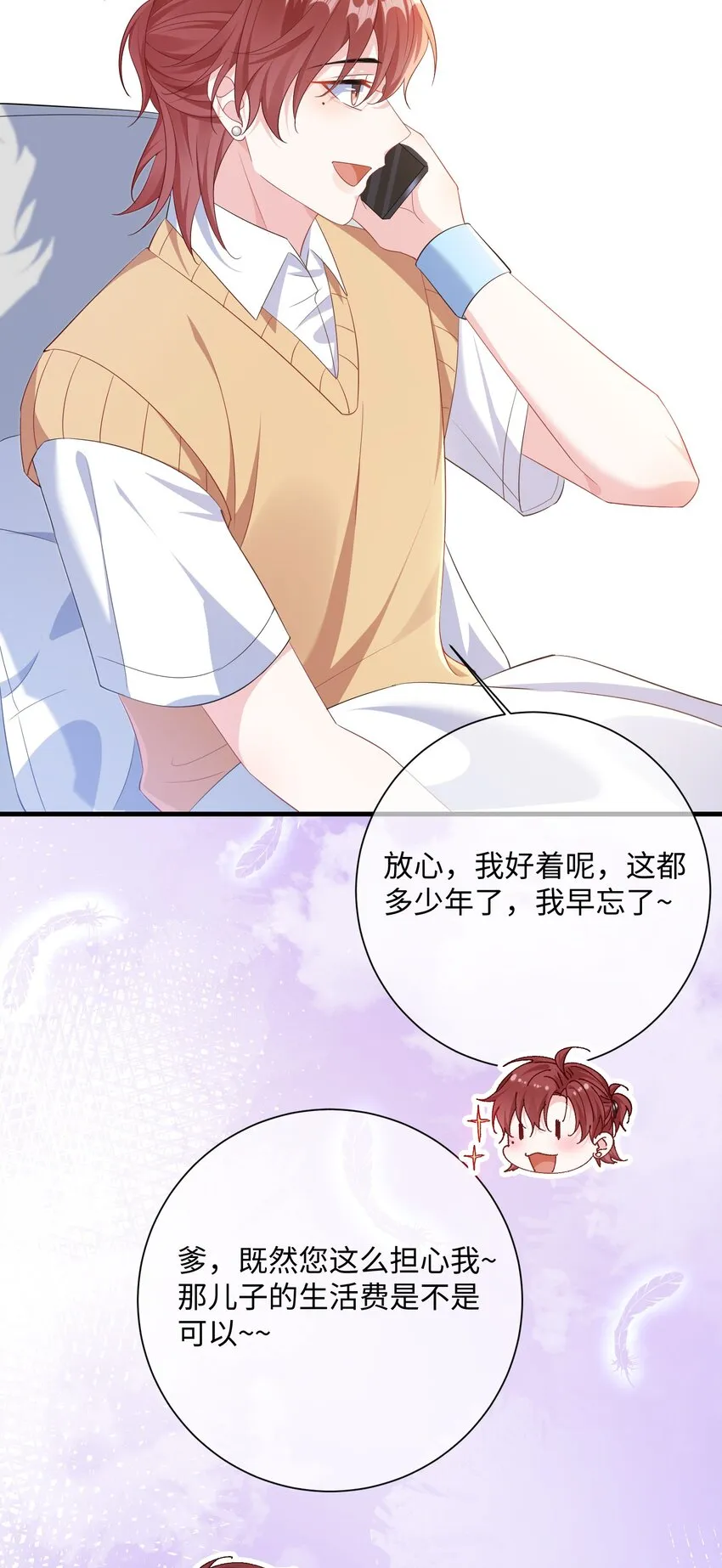 033 老顾知道了？ 第36页