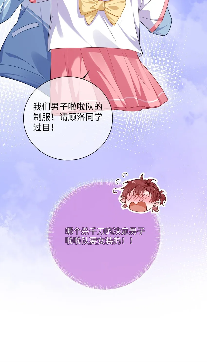 033 老顾知道了？ 第44页