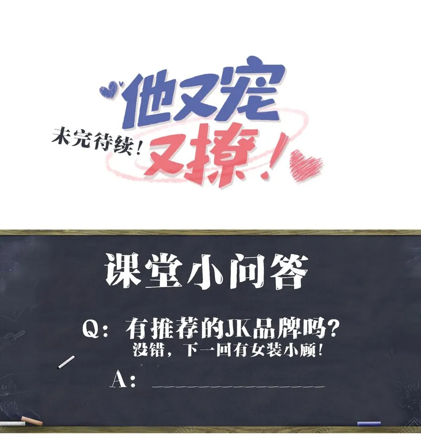033 老顾知道了？ 第46页