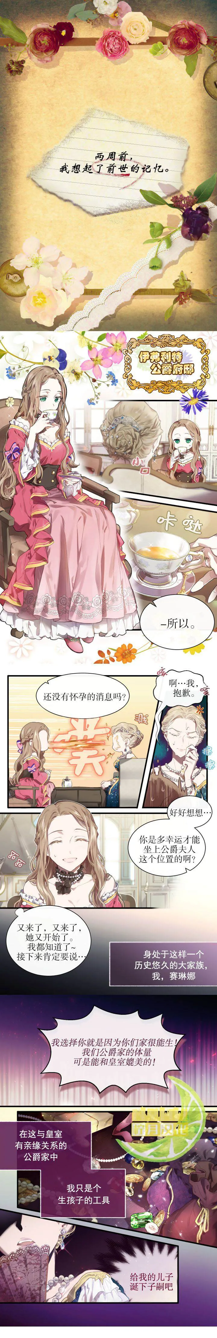 第1话 第1页