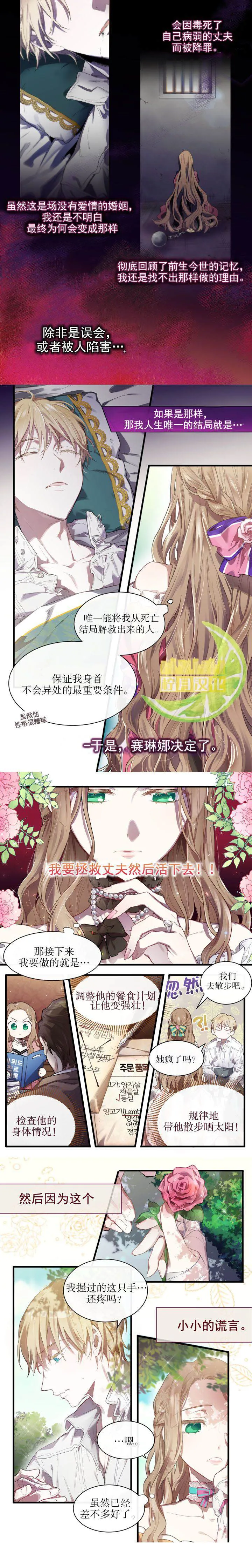 第1话 第4页