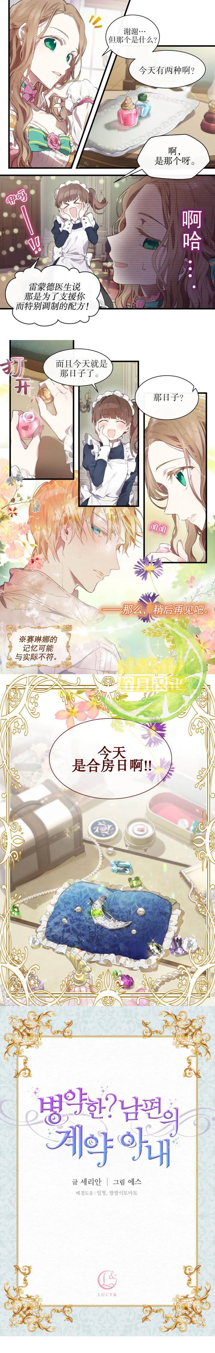 第1话 第6页
