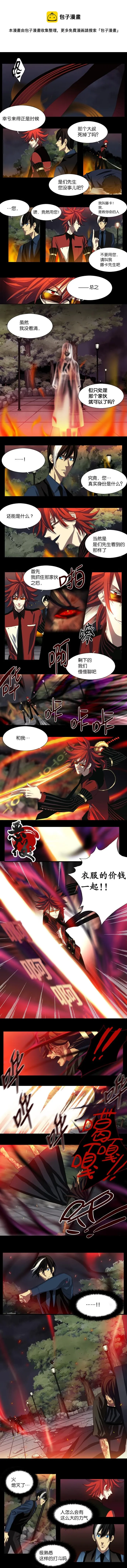 第06话 第1页