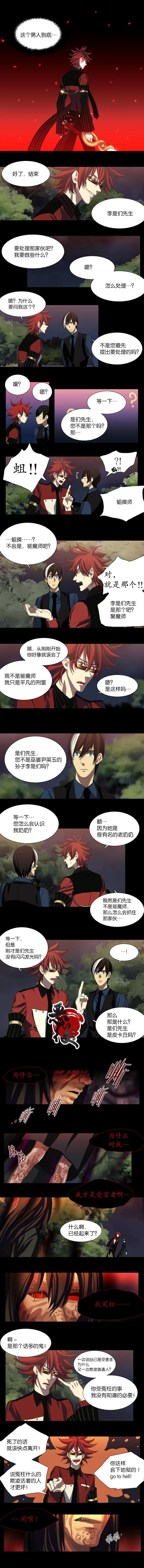 第06话 第2页