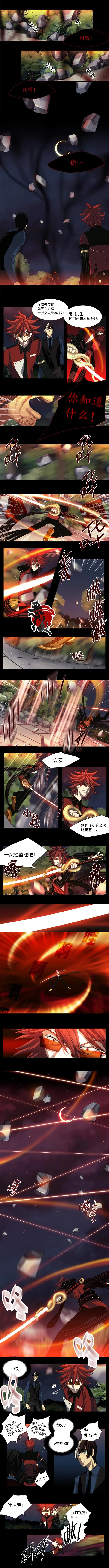 第06话 第3页