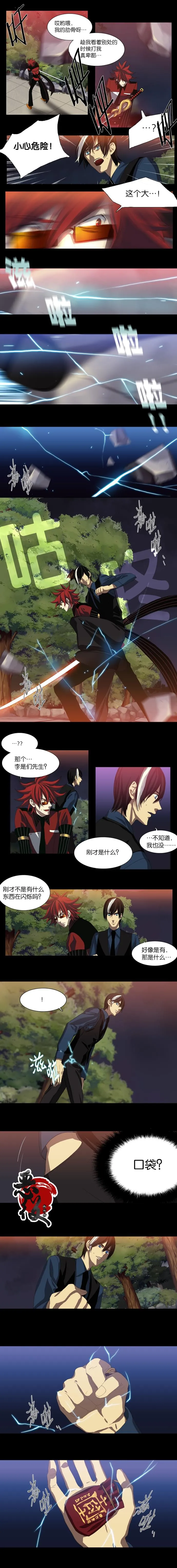 第06话 第4页