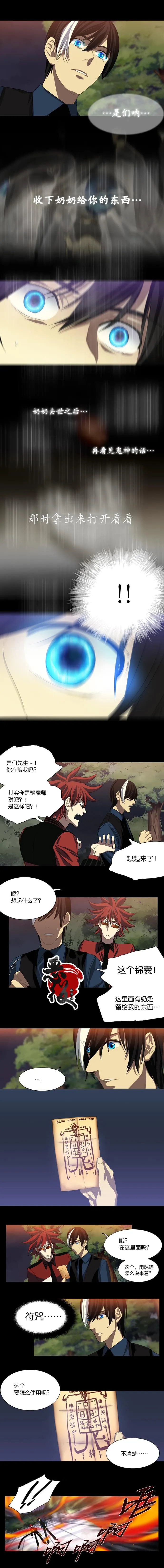 第06话 第5页