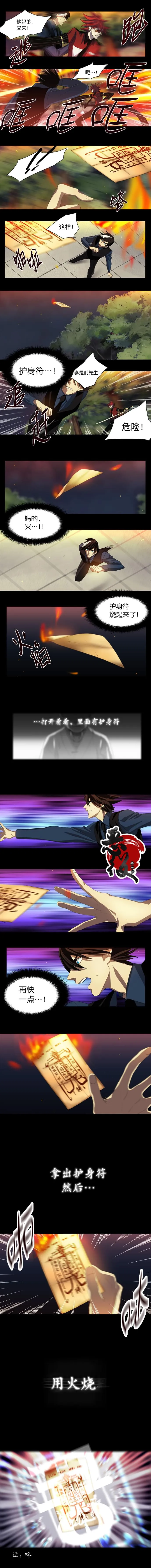 第06话 第6页