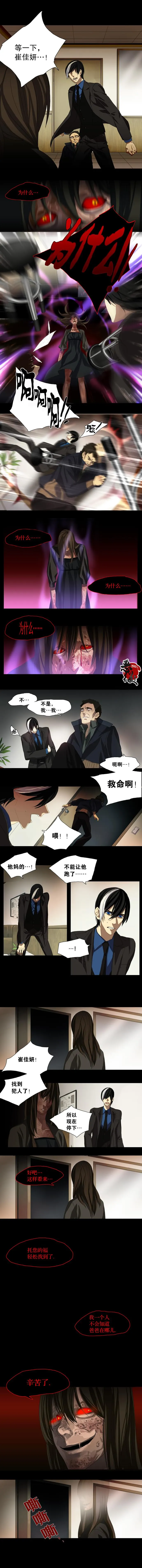 第04话 第4页