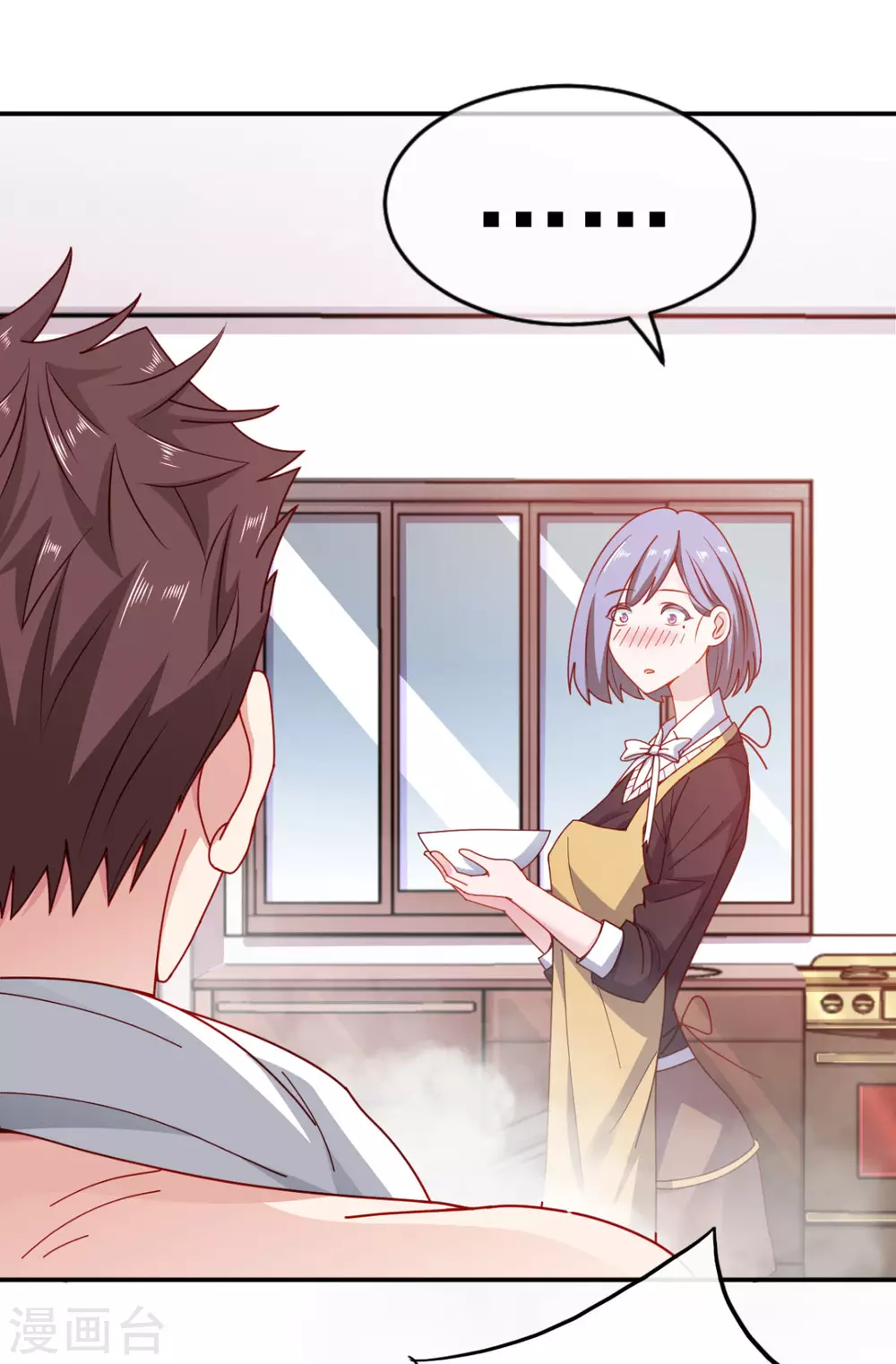 第11话 这胜率也想陪玩？ 第5页