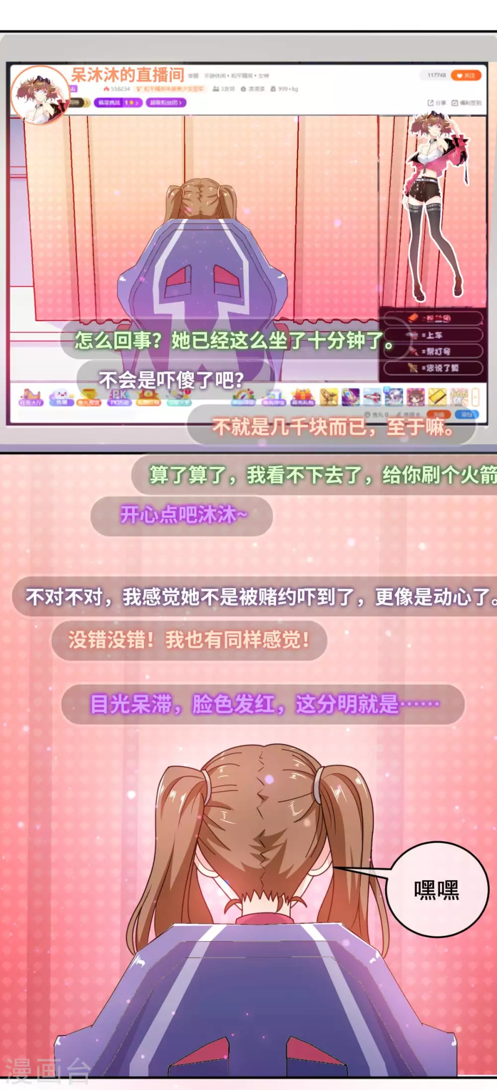 第10话 睡一觉，六块腹肌都出来了！ 第11页